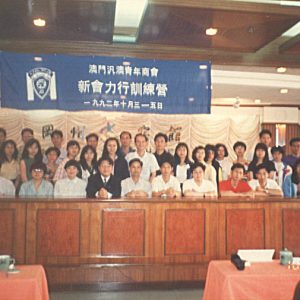 1992_Group_photo_of_training_camp